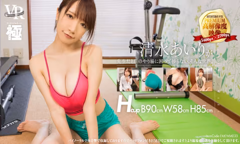 Airi Shimizu  A World Where you Wont Get in Trouble for Checking out Your Teacher VR Porn Video