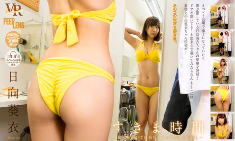 Aoi Hinata  Clearance Time Idol Changing Clothes in the Dressing Room VR Porn Video