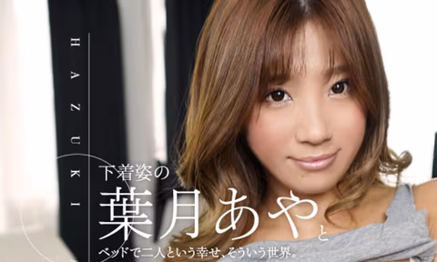 Aya Hazuki  Two People in Bed Part 1 VR Porn Video