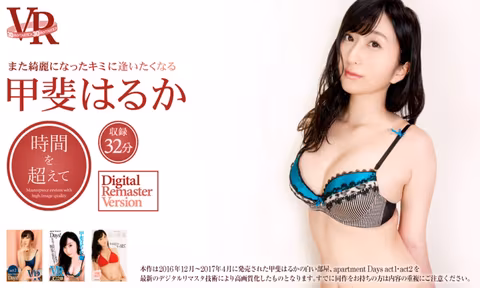 Haruka Kai  Going Past Our Time VR Porn Video