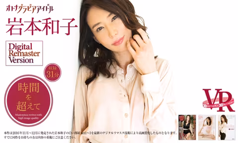 Kazuko Iwamoto  Going Past Our Time VR Porn Video