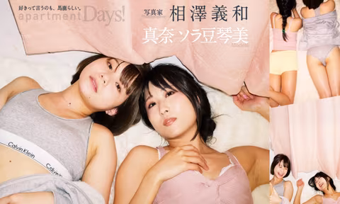 Mana and Kotomi Soramame  Apartment Days Being Stupid VR Porn Video