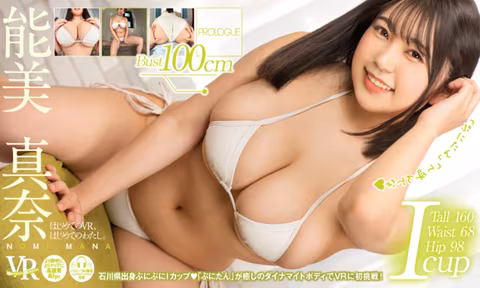 Mana Nomi  Her First Time in VR Her First Time with Me Mana Nomi VR Porn Video