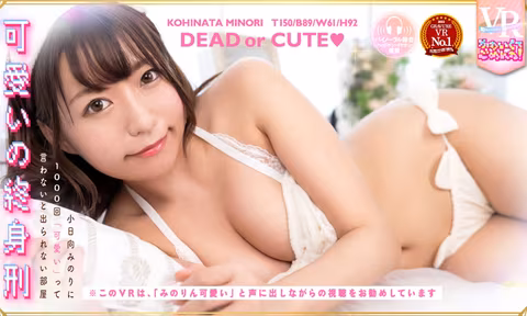 Minori Kohinata  Sorry for Being So Cute VR Porn Video