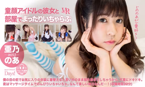 Noa Ano  Apartment Days Act 1 VR Porn Video