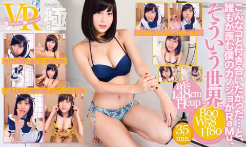 RaMU  What if RaMu Was My Girlfriend VR Porn Video