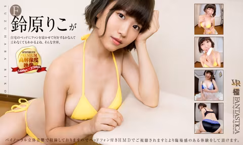 Riko Suzuhara  Know What to do with Her Fans in Bed Part 2 VR Porn Video
