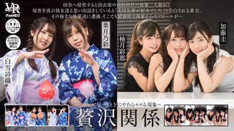 Virtual Dive Popular on Your Return to Your Hometown VR Porn Video