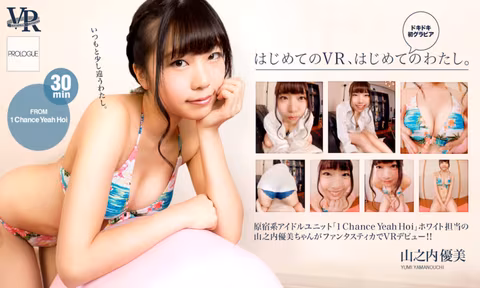 Yumi Yamanouchi  My First VR Experience VR Porn Video