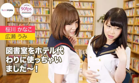 Having Sex With Two Nasty Japanese JKs in Library VR Porn Video