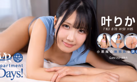 Apartment Days Guest 353 Rika Kanai SideA